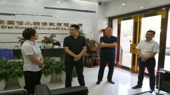 新城區(qū)委常委、組織部部長(zhǎng)周恒一行蒞臨國(guó)信小貸調(diào)研指導(dǎo)工作