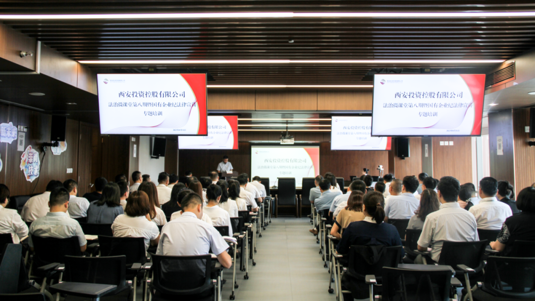 公司舉辦法治微課堂第八期暨紀(jì)檢專項分課堂