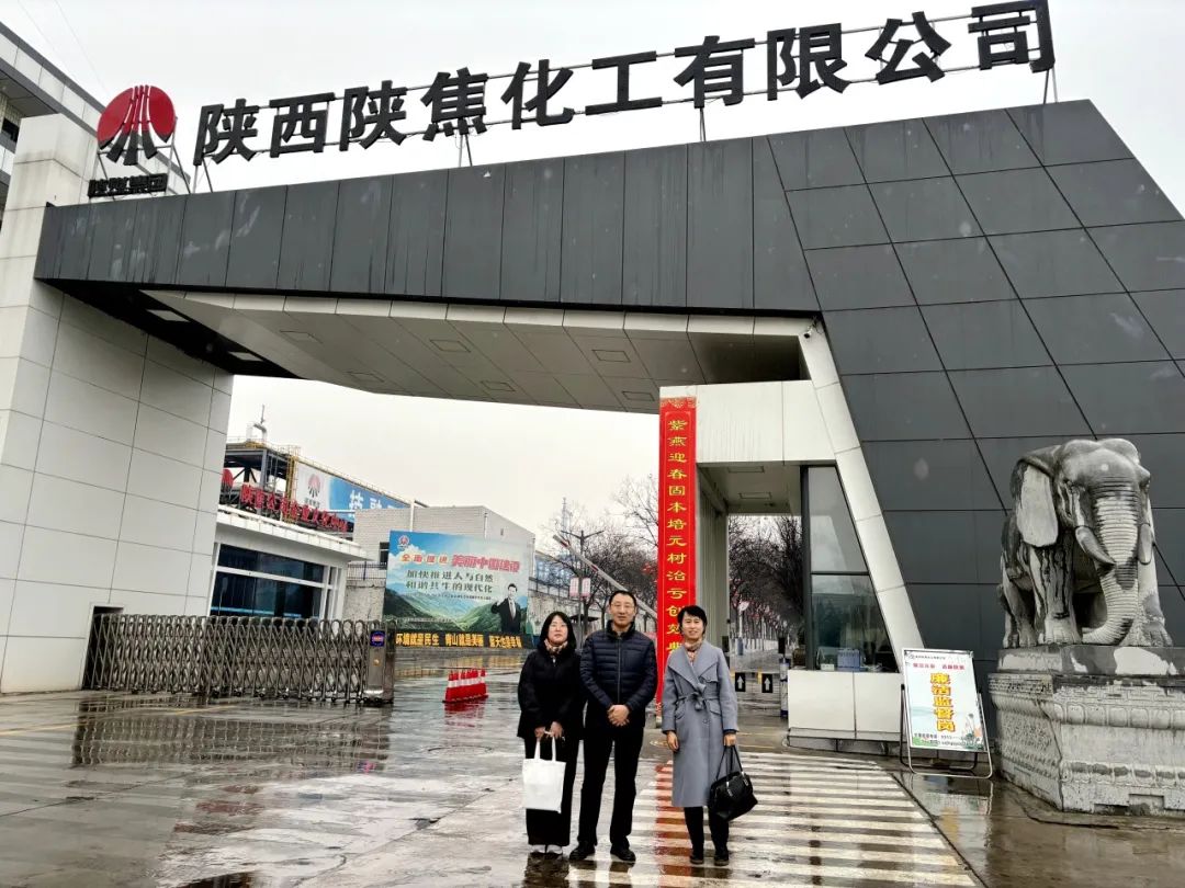 西投實業(yè)公司赴陜西外經(jīng)貿(mào)能源有限公司、陜焦（舟山）供應(yīng)鏈有限公司開展交流座談