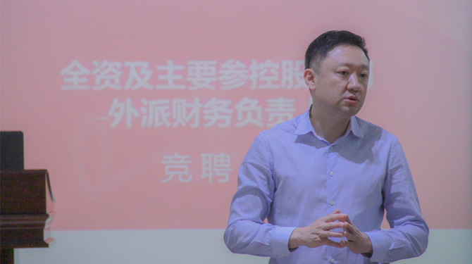 競聘！激發(fā)人才活力，西投控股舉辦外派財務負責人競聘會