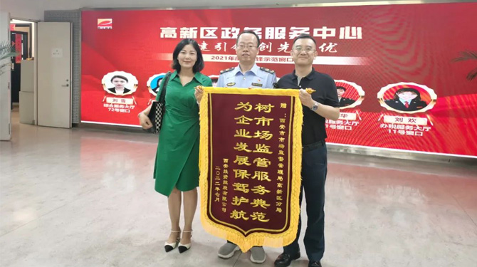 穩(wěn)經(jīng)濟(jì)、優(yōu)環(huán)境 || 高效服務(wù)，“疫”路同行