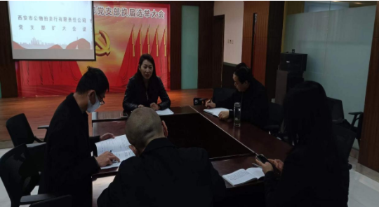 拍賣行學(xué)習(xí)二十大會(huì)議精神簡報(bào)