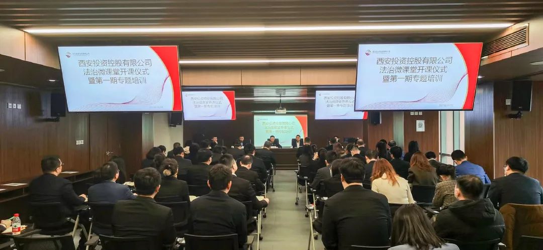 公司開展“法治微課堂——強(qiáng)制執(zhí)行公證，資產(chǎn)安全的護(hù)盾”專題培訓(xùn)講座