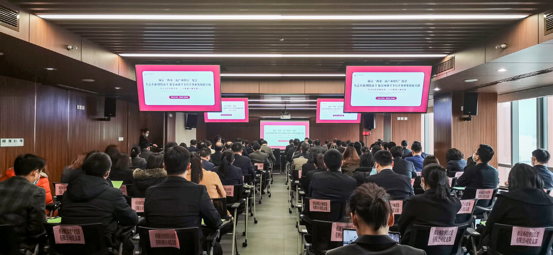 開(kāi)年第一講！公司黨總支書(shū)記為黨員干部講黨課