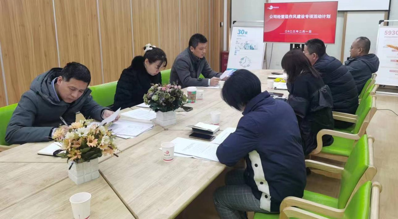 開局之際正作風，嚴明紀律助起航——-西安頤信養(yǎng)老產(chǎn)業(yè)發(fā)展有限公司開展作風建設專項活動紀實