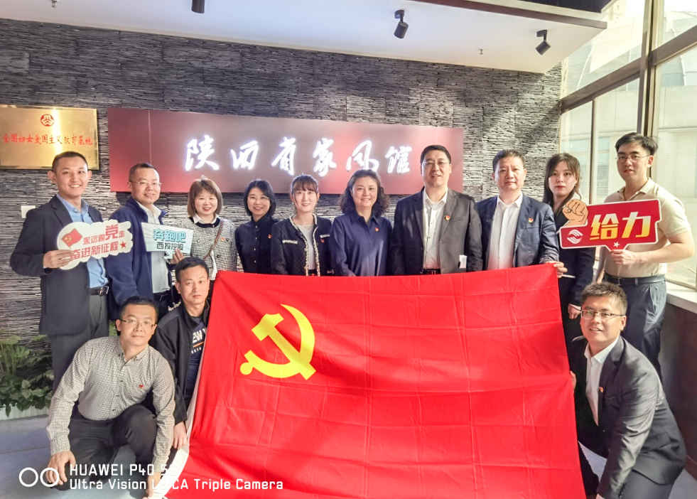 公司固定收益部黨支部、投行業(yè)務(wù)部黨支部、綜合事務(wù)部與金融（產(chǎn)業(yè)）基地保障黨支部開展聯(lián)合黨日活動(dòng)