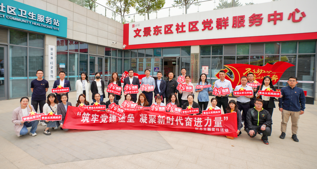 公司組織開(kāi)展宣傳工作交流共建暨黨建聯(lián)建主題活動(dòng)