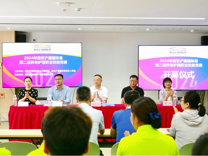 西安浐灞國際港2024年養(yǎng)老護理職業(yè)技能競賽圓滿落幕！
