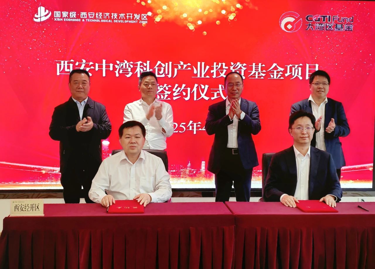 西安投資控股再賦能，產(chǎn)業(yè)項目簽約落地！
